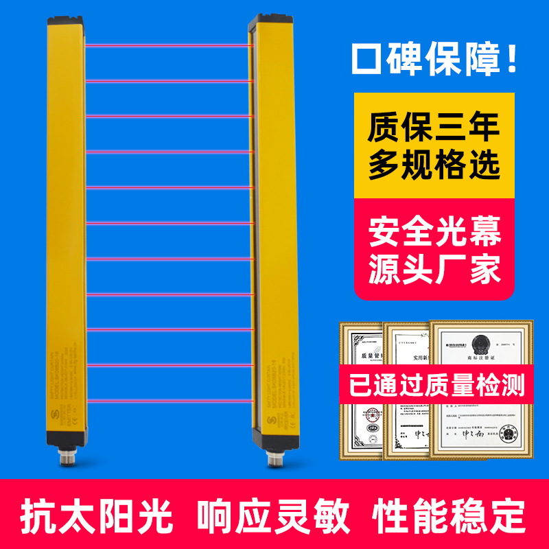 东莞安全光栅