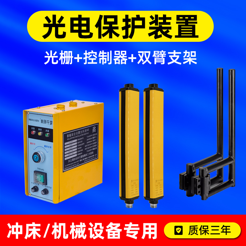 东莞光电保护器